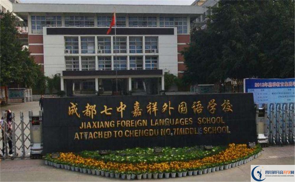 成都七中嘉祥外國語學(xué)校住宿條件怎么樣？					