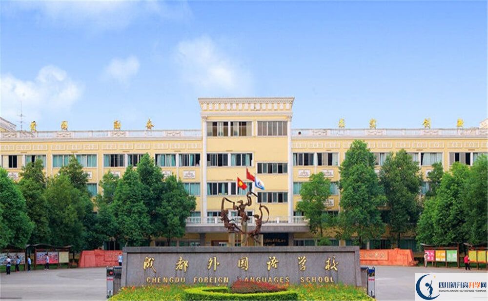 成都外國語學(xué)校2020年考上清華北大的人數(shù)有多少？