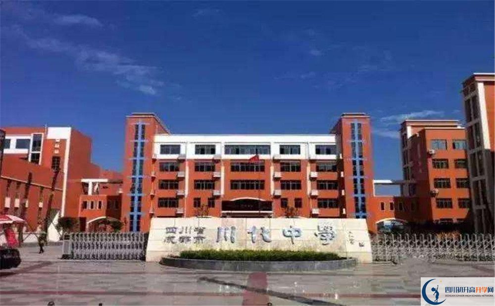 川化中學(xué)2020年外地招生考試時(shí)間是多久？