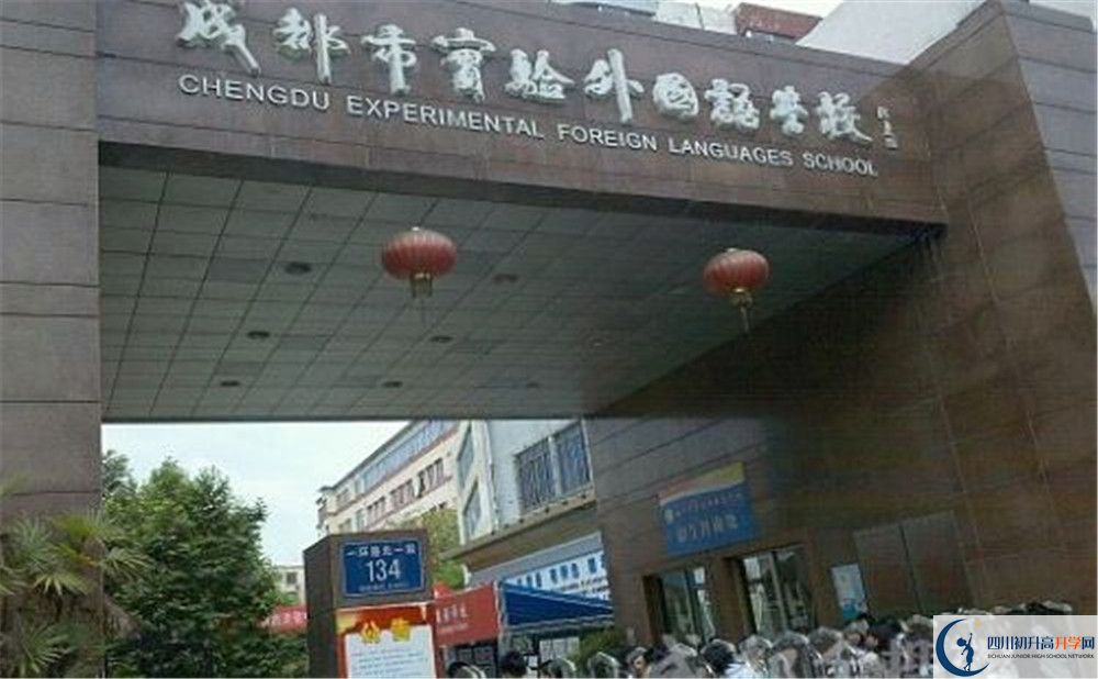2020年成都實(shí)驗(yàn)外國語學(xué)校自主招生報(bào)名時間是多久？