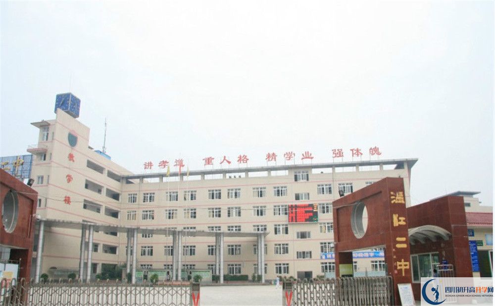 溫江二中2020年外地生查詢考試成績怎么查？