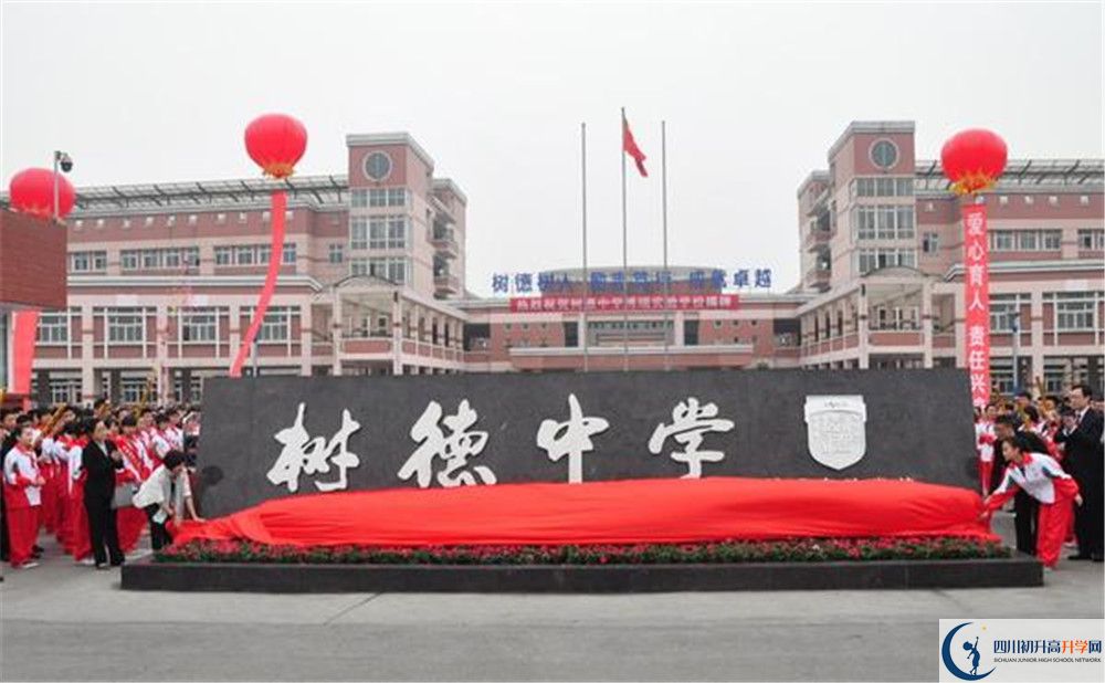 樹德博瑞實(shí)驗(yàn)學(xué)校2020年外地招生考試時(shí)間是多久？					