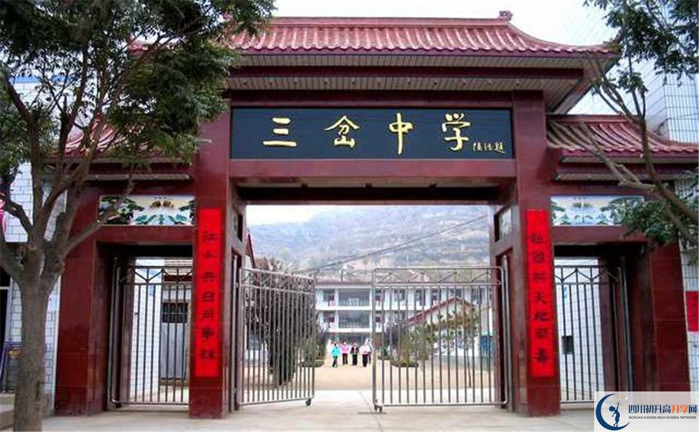 三岔中學(xué)初升高的政策是什么？