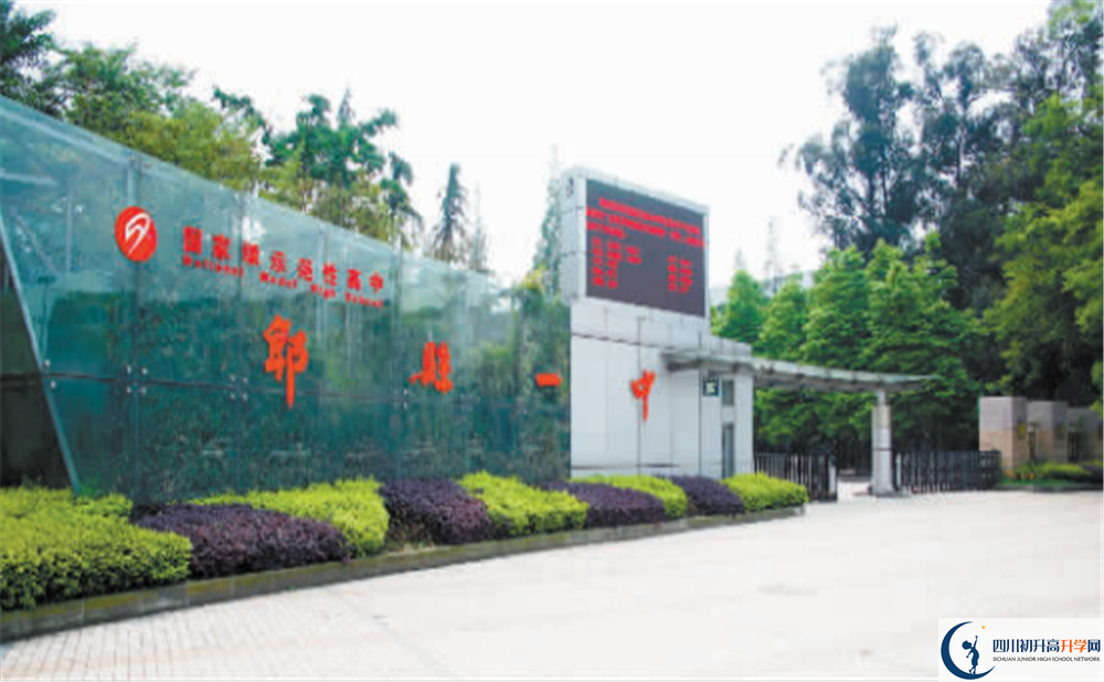 郫縣一中2020年清華北大人數(shù)是多少？					