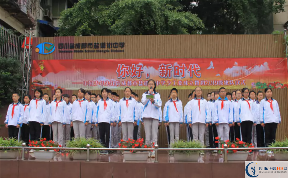 成都市鹽道街中學(xué)住宿費(fèi)用是多少？