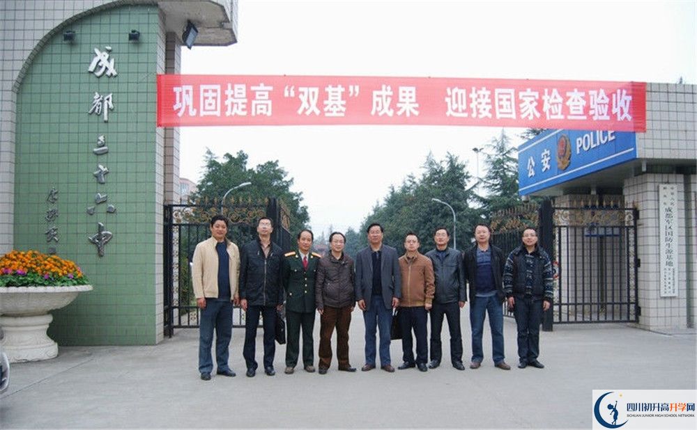 成都三十六中初升高向外地招生嗎？