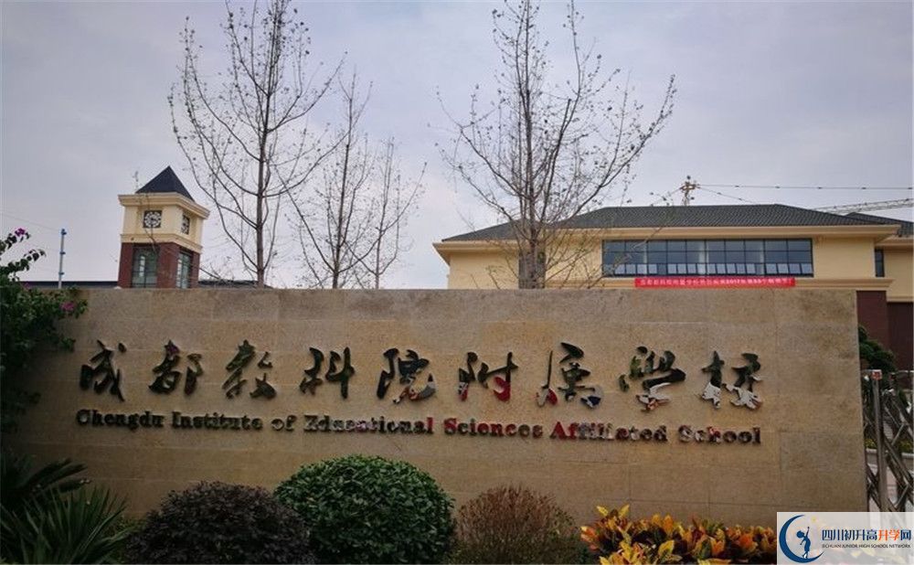 成都教科院附屬學校自主招生分數(shù)是多少？