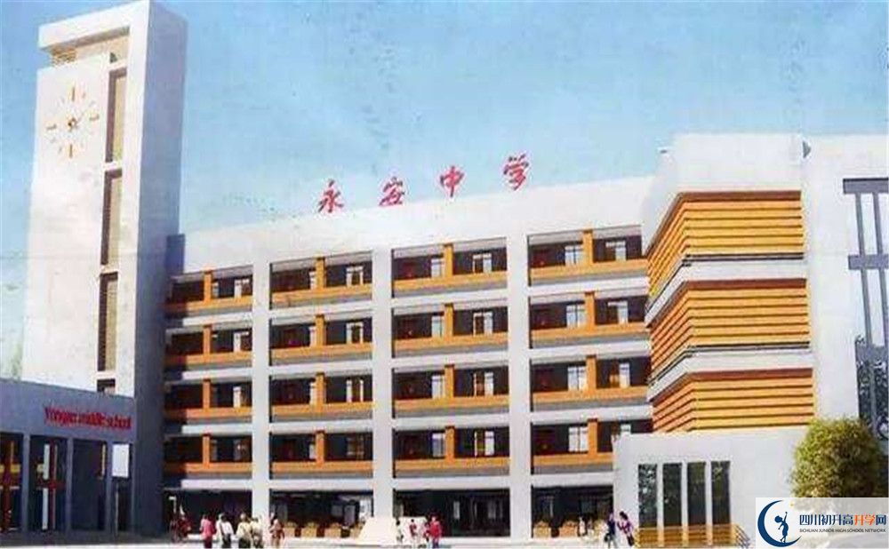 永安中學2020清華北大錄取學生多少？