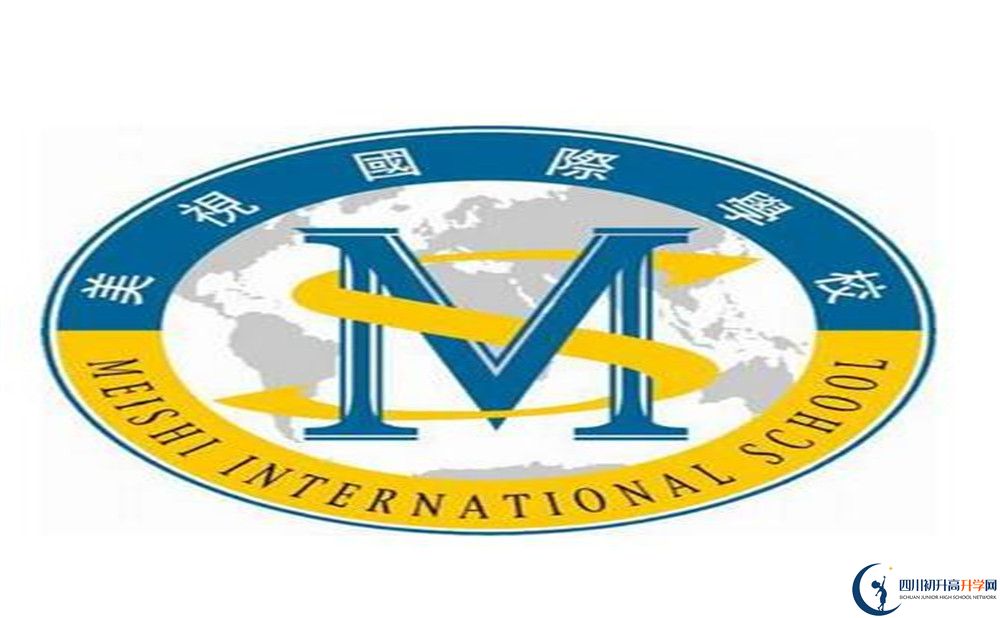 成都美視國際學校住宿費用是多少？