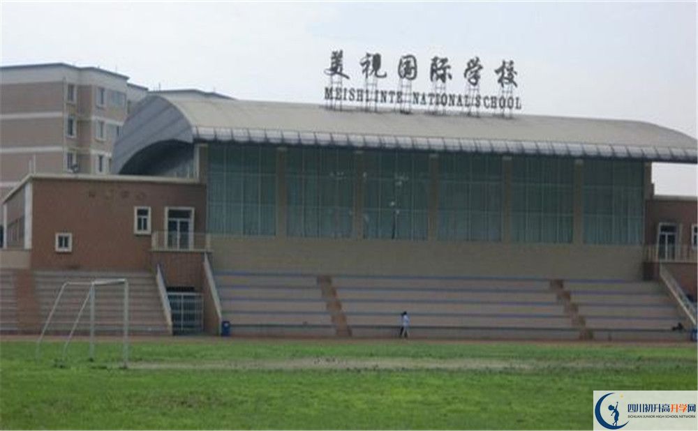 2020年成都美視國際學(xué)校自主招生成績查詢怎么查？