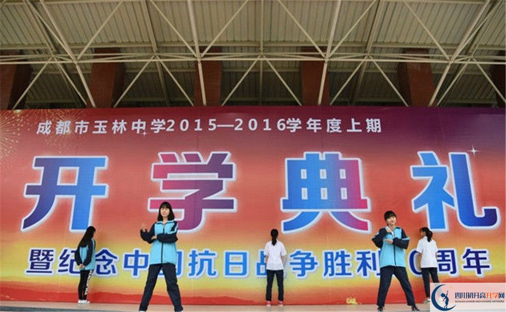 成都玉林中學住宿費用是多少？