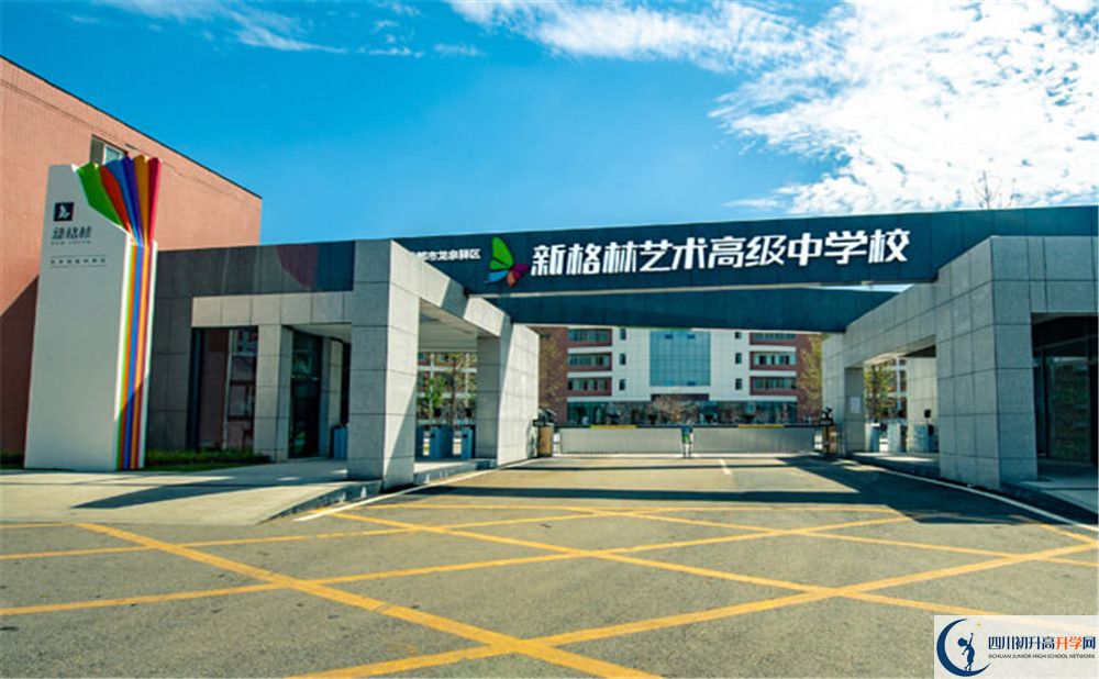 2020年新格林藝術(shù)高級(jí)中學(xué)校自主招生成績(jī)查詢?cè)趺床椋? title=