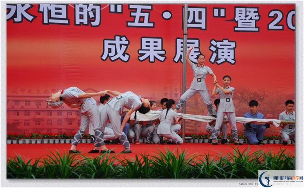 龍泉二中住宿費用是多少？