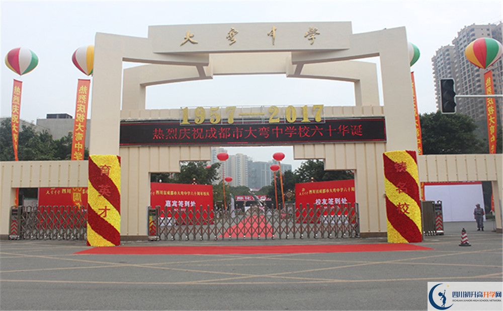 大彎中學(xué)住宿費(fèi)用是多少？