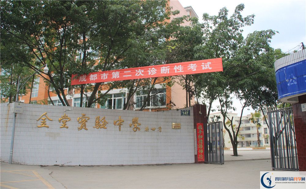 金堂實驗中學(xué)自主招生分?jǐn)?shù)是多少？