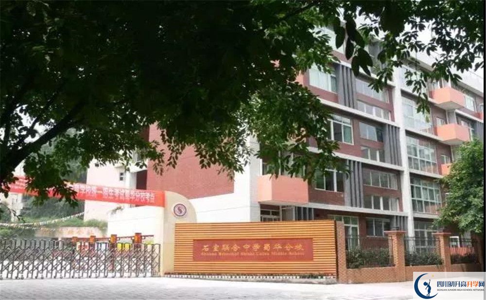 成都市石室聯(lián)中蜀華分校高中部地址在哪里？