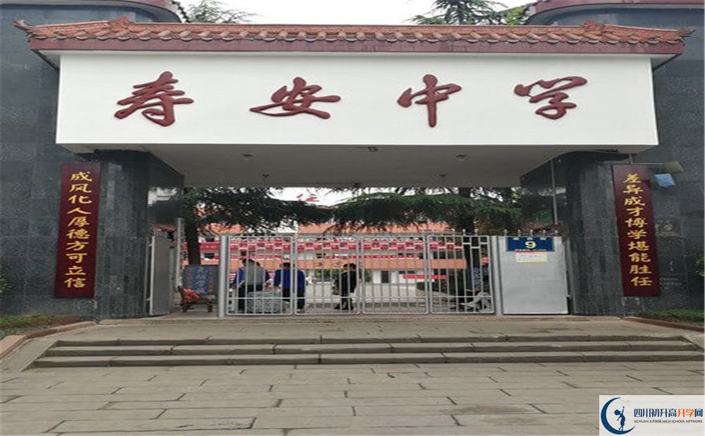 壽安中學的地址怎么走？