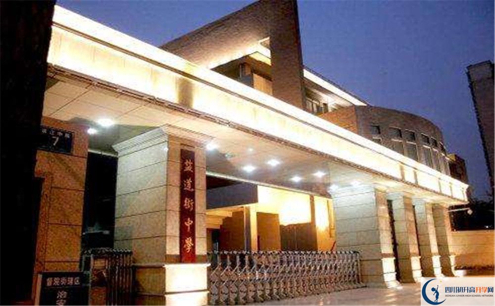成都市鹽道街中學(xué)招生考試科目是什么？