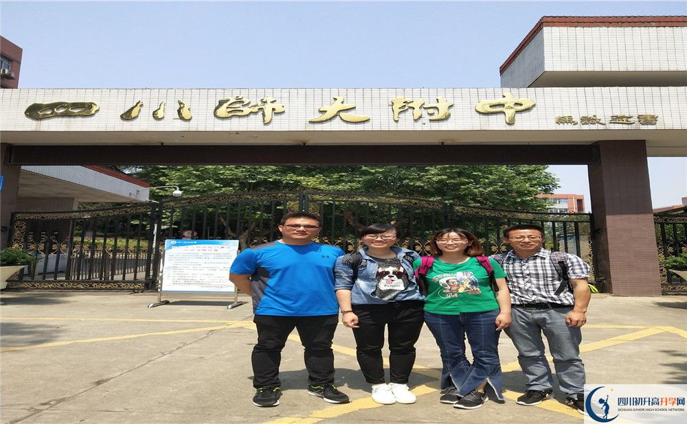四川師范大學(xué)附屬中學(xué)2020年外地生學(xué)費是多少？