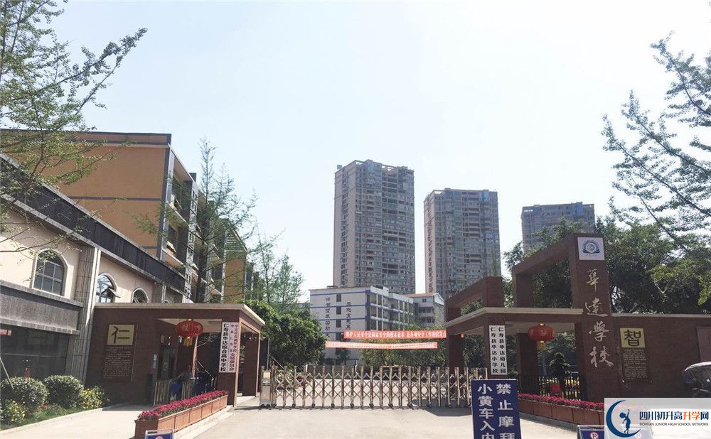 仁壽華達高中2020年外地生學費是多少？