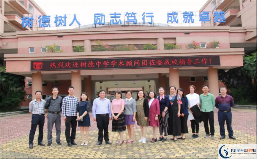 樹德博瑞實(shí)驗(yàn)學(xué)校2020年保送清華北大的人數(shù)是多少？