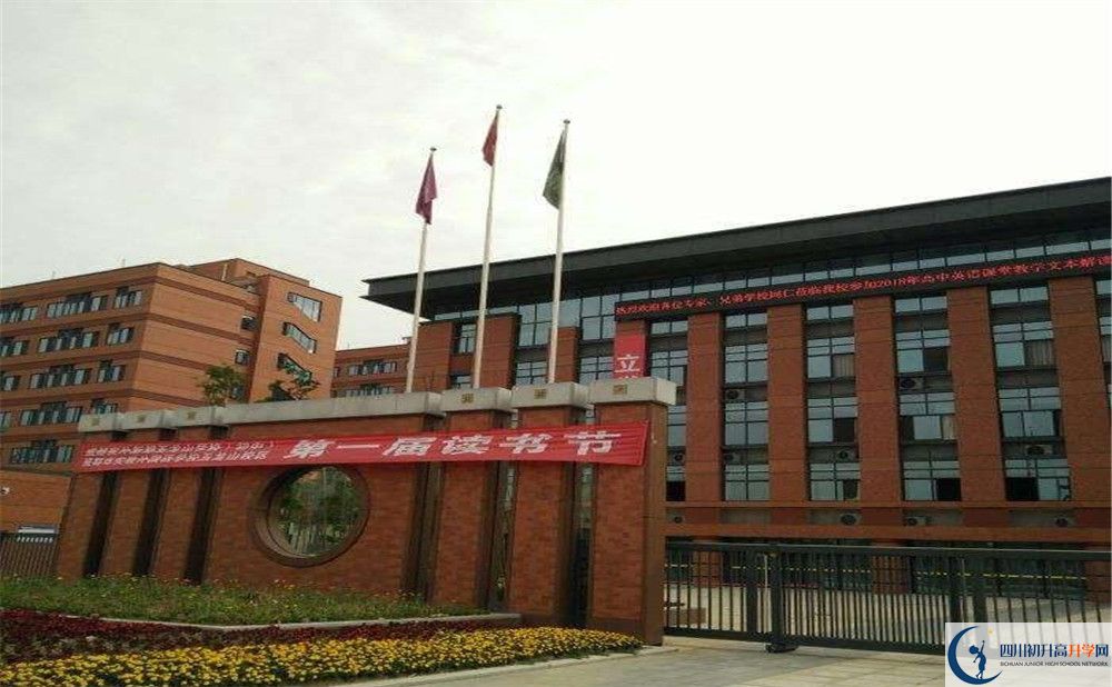 成都實外新都五龍山學(xué)校自主招生條件是什么？
