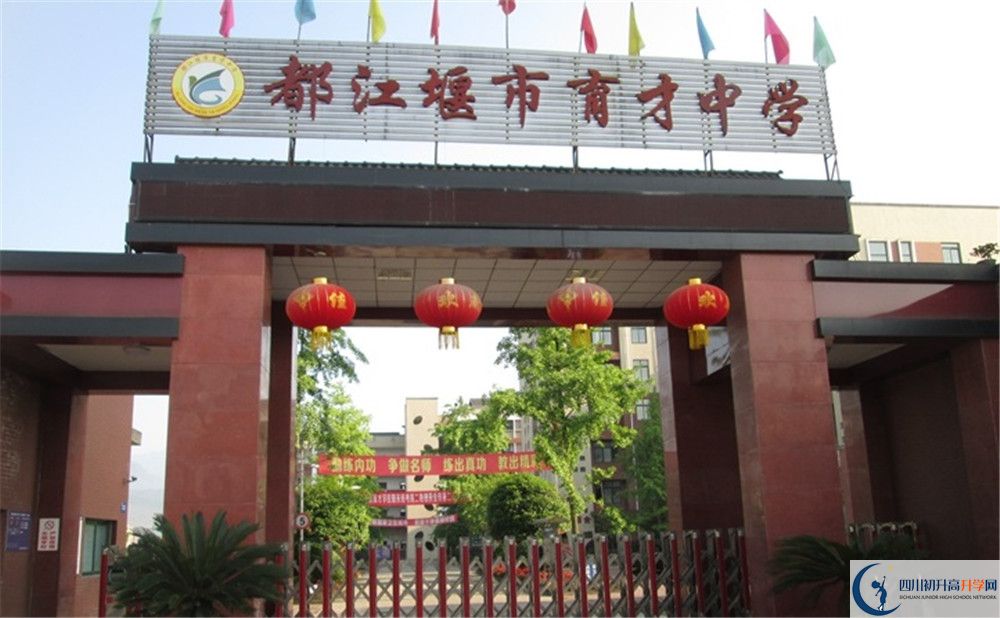 都江堰育才學(xué)校2020年外地生學(xué)費是多少？
