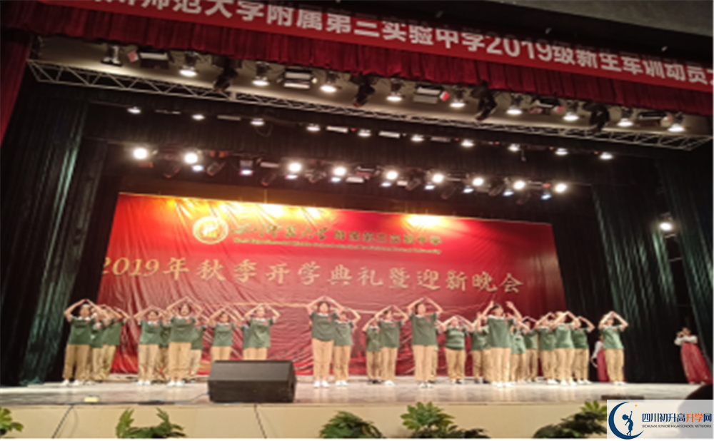 四川師大附屬第三實(shí)驗(yàn)中學(xué)高中住宿怎么樣？