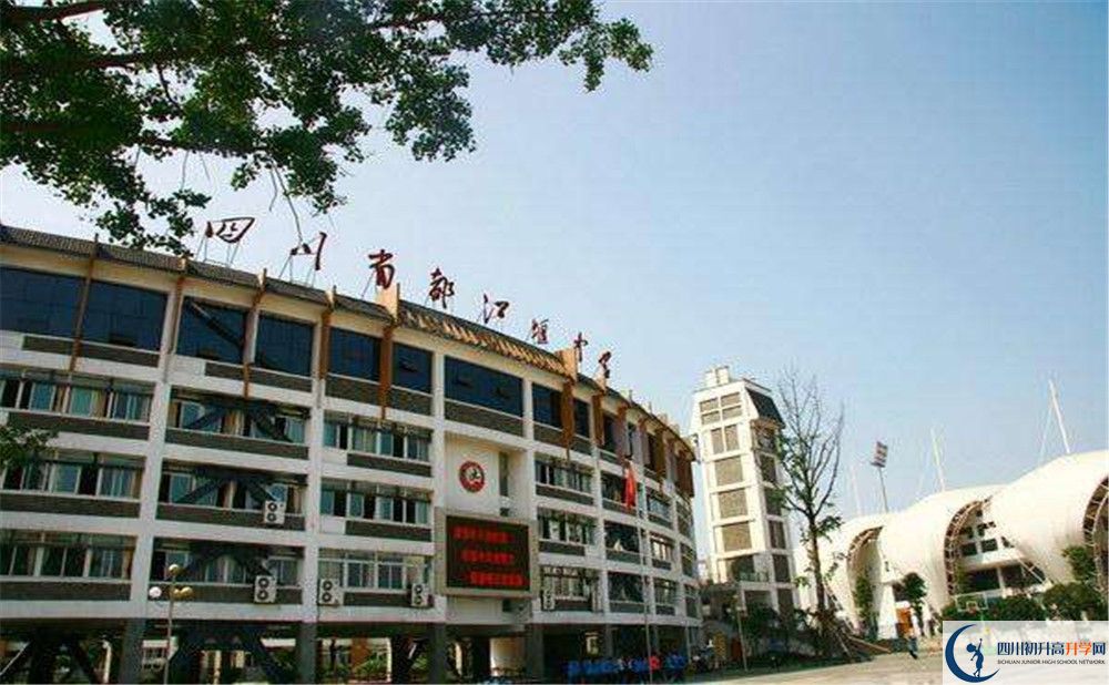 都江堰中學高中部地址在哪里？
