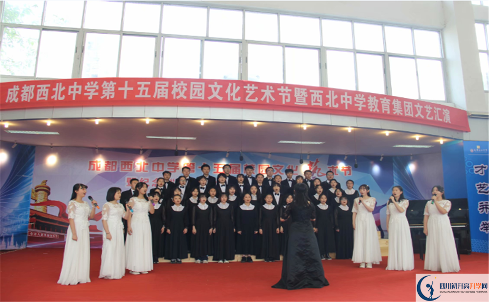 成都市西北中學(xué)2020年全國排名是多少?