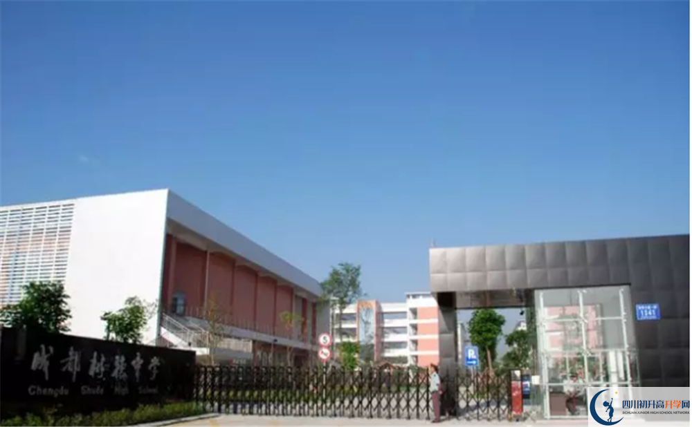 成都樹德中學(xué)光華校區(qū)國際班費(fèi)用是多少？