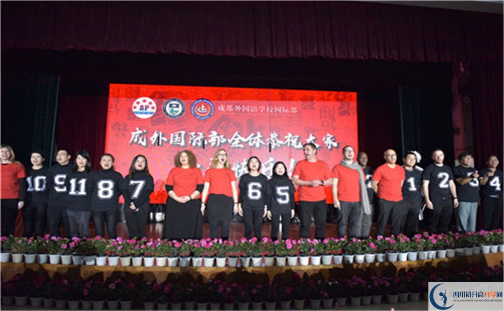 2020成都外國語學(xué)校國際部入學(xué)多少分？