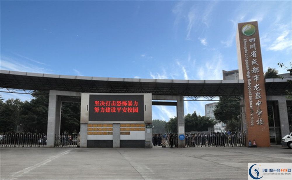 成都市龍泉中學(xué)平行班與實(shí)驗(yàn)班差多少？