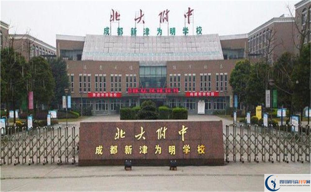 2020成都新津?yàn)槊鲗W(xué)校高中分班考試是好久？