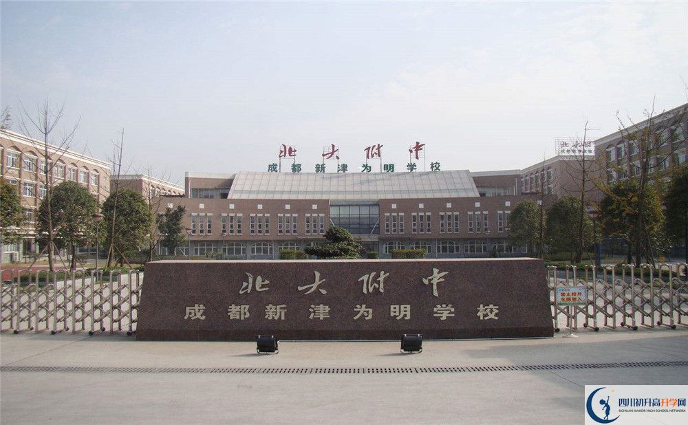 成都新津?yàn)槊鲗W(xué)校平行班與實(shí)驗(yàn)班差多少？