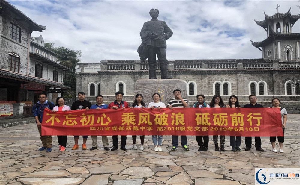 成都西藏中學(xué)是重點(diǎn)中學(xué)嗎？