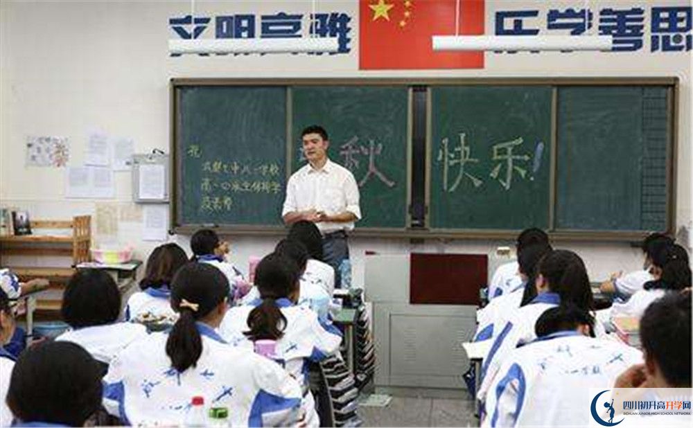 成都七中八一學(xué)校是私立收費(fèi)嗎？
