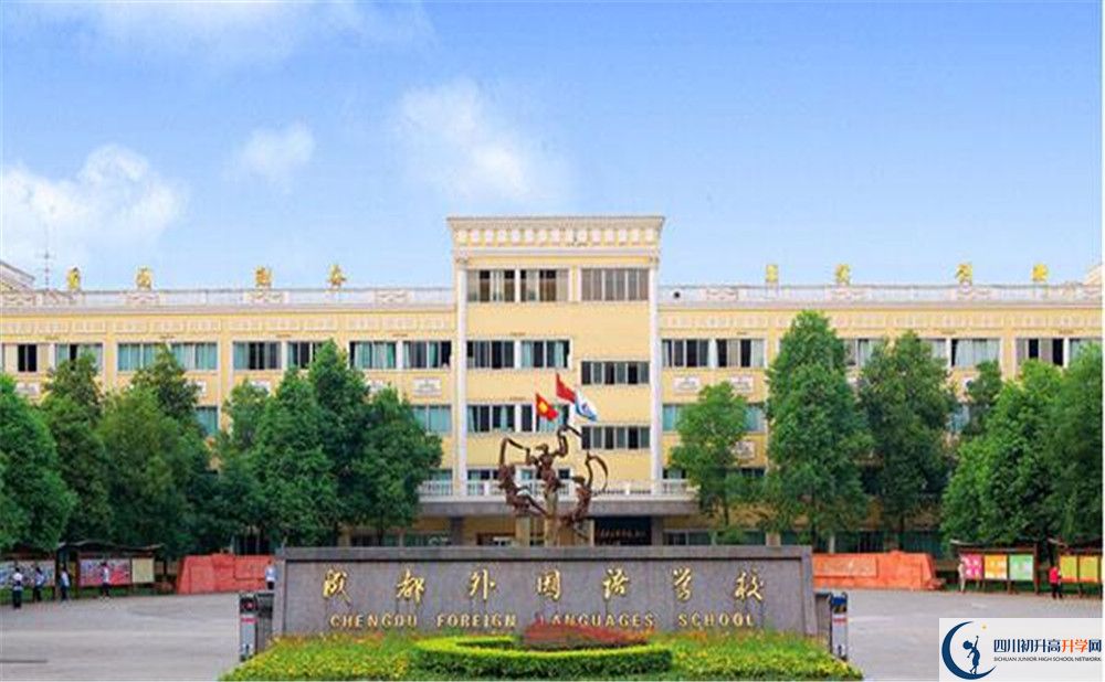 2020成都外國語學(xué)校國際招生時(shí)間是多久？