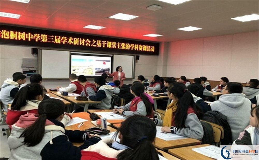 2020成都市泡桐樹中學國際招生時間是多少？