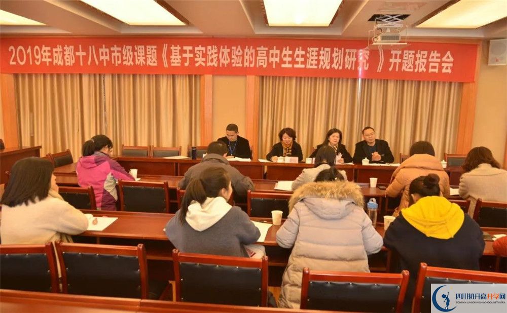 2020成都十八中期末試卷數(shù)學(xué)在哪看？