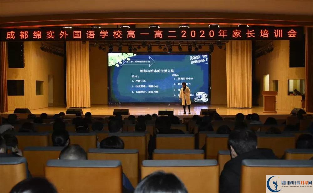 2020成都綿實(shí)外國(guó)語(yǔ)學(xué)校期末試卷數(shù)學(xué)在哪兒看？