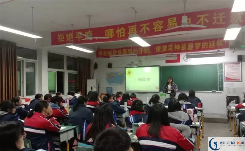 郫縣四中是私立收費(fèi)嗎？