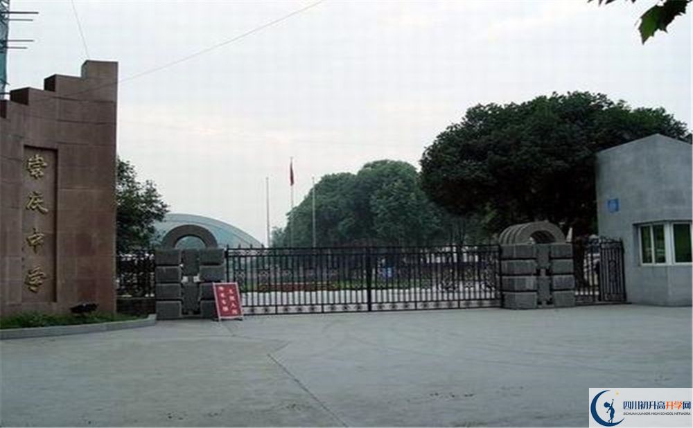 崇慶中學(xué)是私立收費(fèi)嗎？