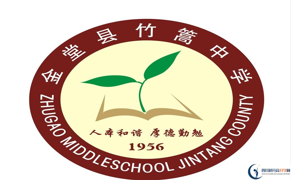 2020竹篙中學期末試卷數學在哪看？