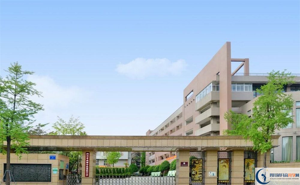 成都市鹽道街中學國際部怎么考？
