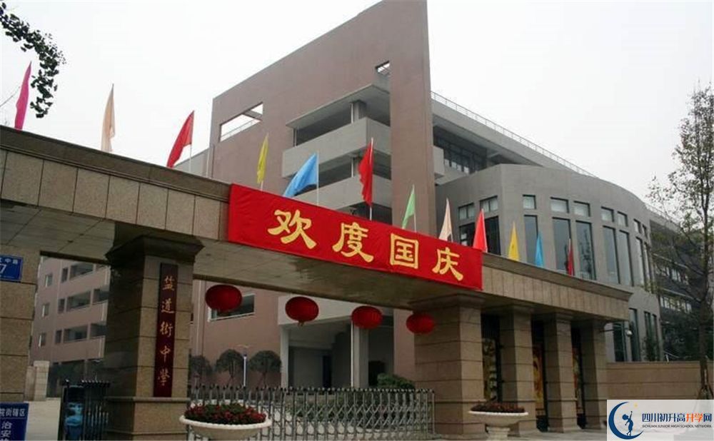 成都市鹽道街中學(xué)實(shí)驗(yàn)班學(xué)費(fèi)貴嗎？