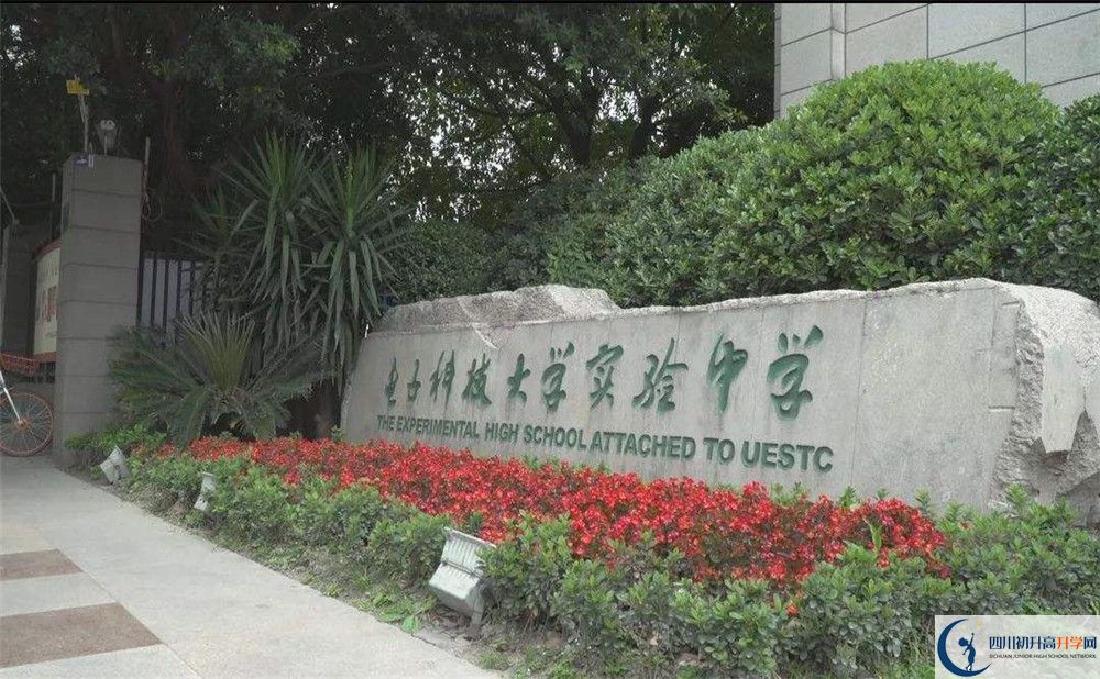 2020電子科技大學(xué)實(shí)驗(yàn)中學(xué)高三英語(yǔ)期末試卷在哪看？