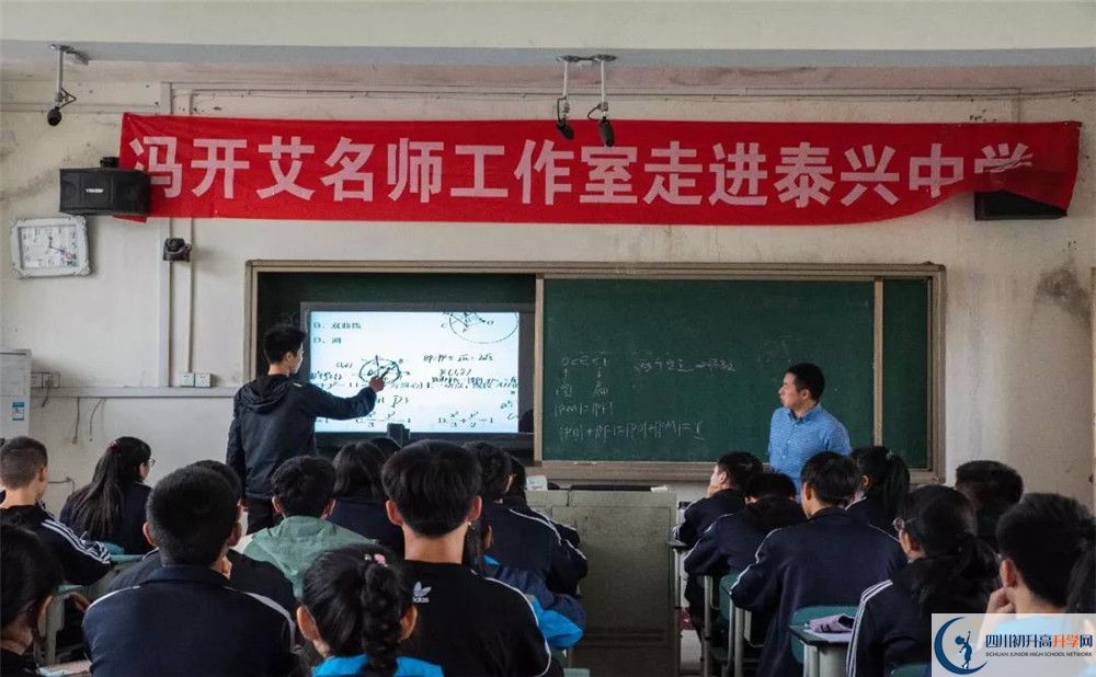 新都泰興中學高中分班考試難嗎？