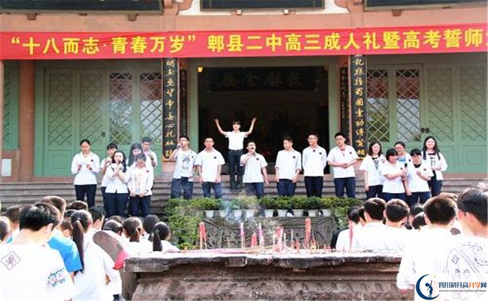 2020郫縣二中平行班升學(xué)率是多少？