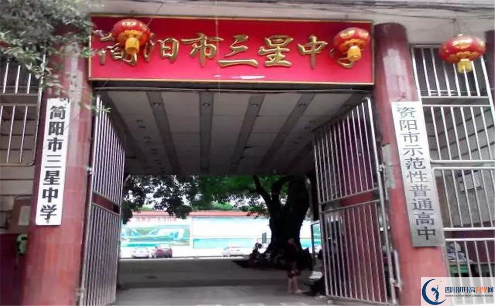 2020三星中學(xué)高三英語期末試卷在哪看？